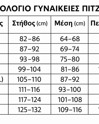 Γυναικεία Πιτζάμα χειμωνιάτικη 