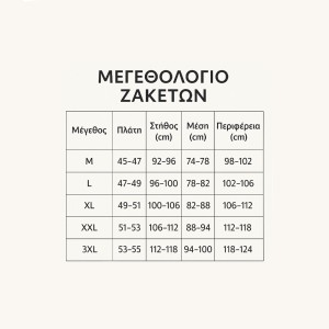 Γυναικεία ζακέτα προβατάκι 